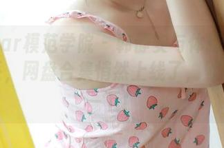MFStar模范学院 – 韩静安与体操服的亲密关系，网盘合集悄然上线了，默默期待一下！