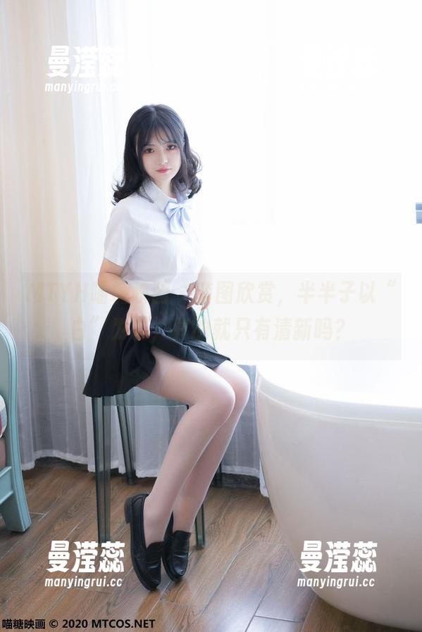 MTYH喵糖映画 - 套图欣赏，半半子以“白”为名，真的就只有清新吗？