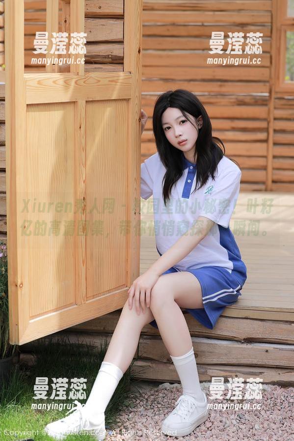 Xiuren秀人网 - 校园里的小秘密！叶籽亿的高清图集，带你悄悄窥探那一瞬间。