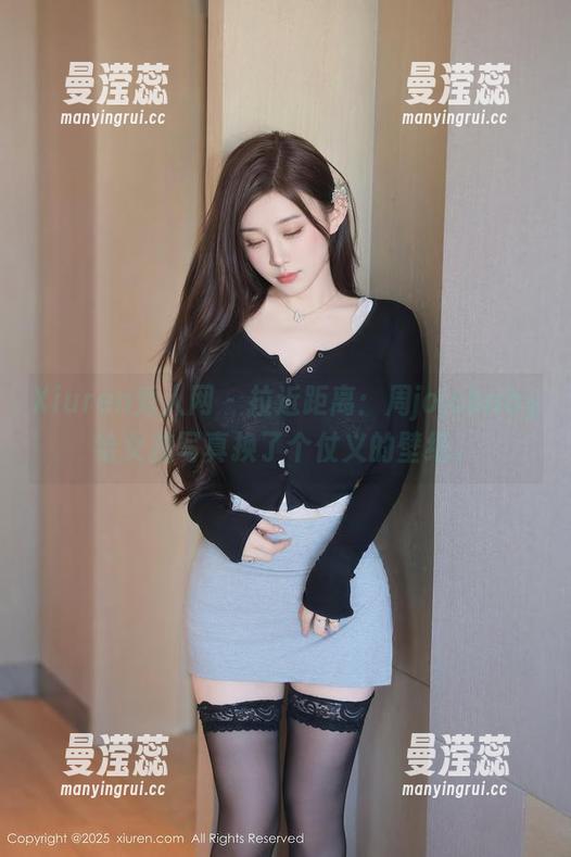 Xiuren秀人网 - 拉近距离：周jojobaby给女孩写真换了个仗义的壁纸。