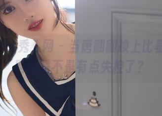 Xiuren秀人网 – 当唐翩翩换上比基尼，网盘是不是有点失控了？