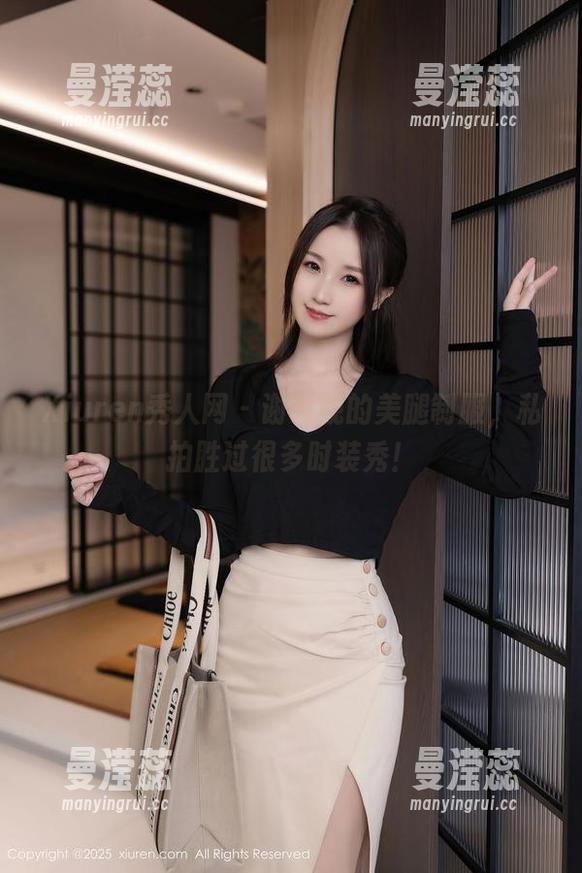 Xiuren秀人网 - 谢晚晚的美腿制服，私拍胜过很多时装秀！