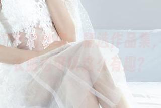 丽柜 – 文芮的丝享：精选作品集，谁知道衣服也可以这么有趣？