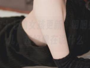 又一波你十七鸽女孩更新，明明她就站那儿，却好像在说什么