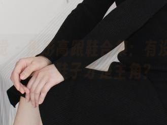 小众视觉 – 彤彤高跟鞋合集：有没有发现，其实鞋子才是主角？