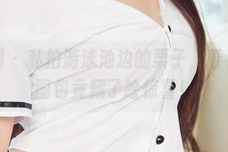 尤果网 – 私拍游泳池边的栗子，看看这个图包竟藏了啥惊喜！