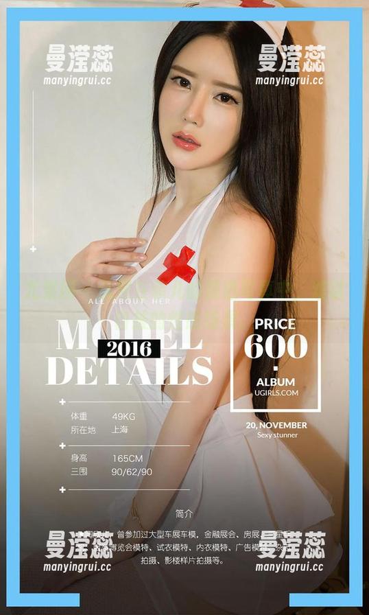 尤果网-菲儿 尤果网 - 沉浸在菲儿的精选写真中,难以自拔的性感场景。