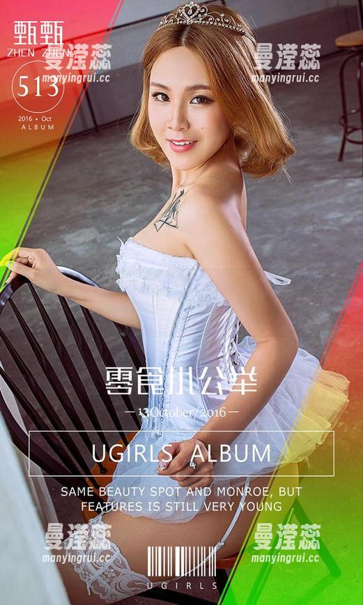 尤果网-葛征model 尤果网 - 葛征model的定制泳衣写真,谁还敢穿一样的泳衣啊?