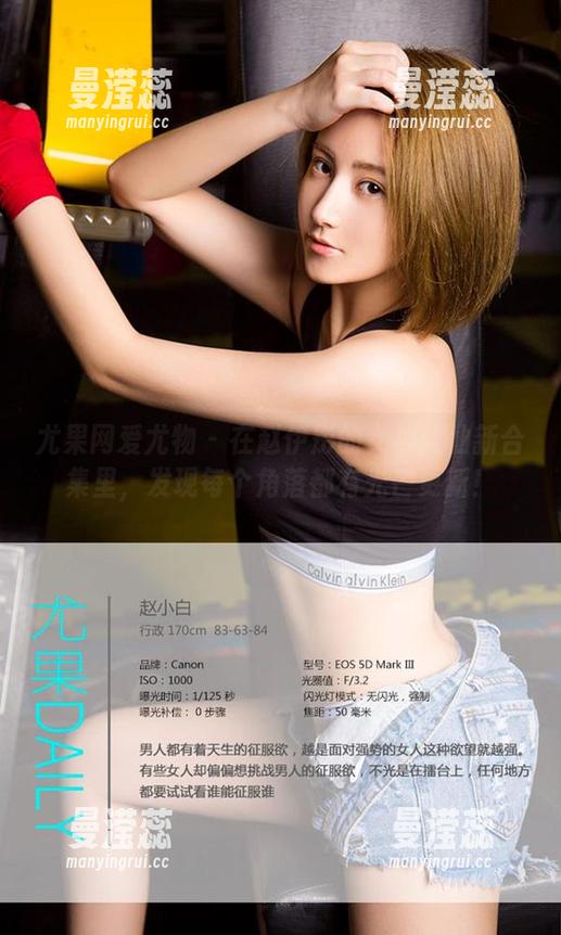 尤果网爱尤物 - 在赵伊彤的女神大仙新合集里，发现每个角落都有光芒更新！