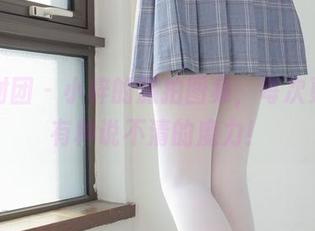 森萝财团 – 小梓的旅拍图集，每次更新都有种说不清的魔力！