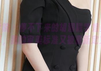 模范学院 – 停不下来的胡润曦学姐美图分享，我的审美标准又被重新定义