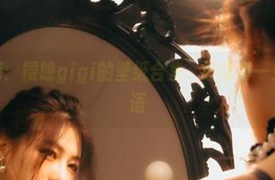 黑色梦游：樱晚gigi的壁纸合集，好像每一张都在低语