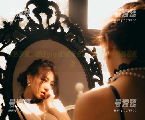黑色梦游：樱晚gigi的壁纸合集，好像每一张都在低语