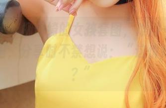 波萝社 – 柳侑绮的女孩套图，难得一见的好氛围，分享时不禁想说：“这价钱贵不？”