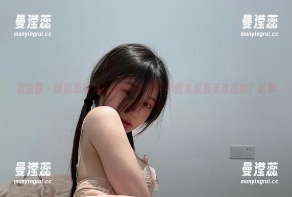 微密圈 - 谁能想到肉丝竟成了火龙果羊图库里最受欢迎的？这事儿说不清。