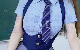 秀人网 – 奈奈Fox的内衣写真分享：她的衣柜里藏了多少惊喜呢？