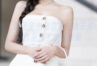 秀人网 – 被无圣光调皮了！沐子熙V的温柔作品成了欢乐源泉