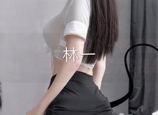 微密圈 – 小心！超辣的林一的私房写真可能会让你意外上头的图片&视频！
